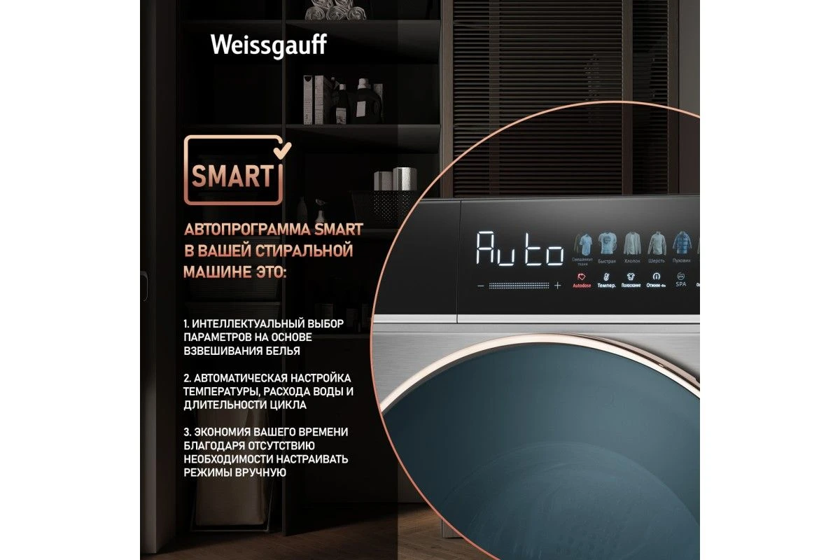 Cтиральная машина с сушкой Weissgauff WMD 58411 Direct Drive Inverter Premium Steam Grey