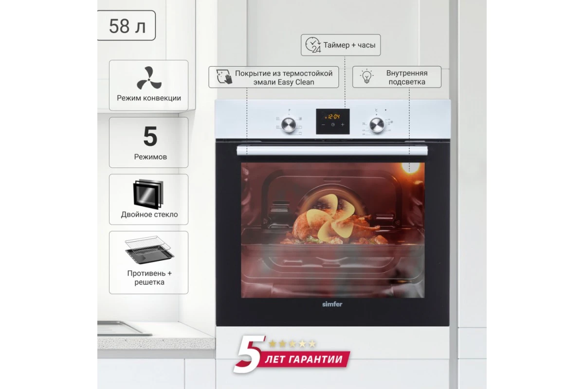 Электрический духовой шкаф Simfer B6EW56001