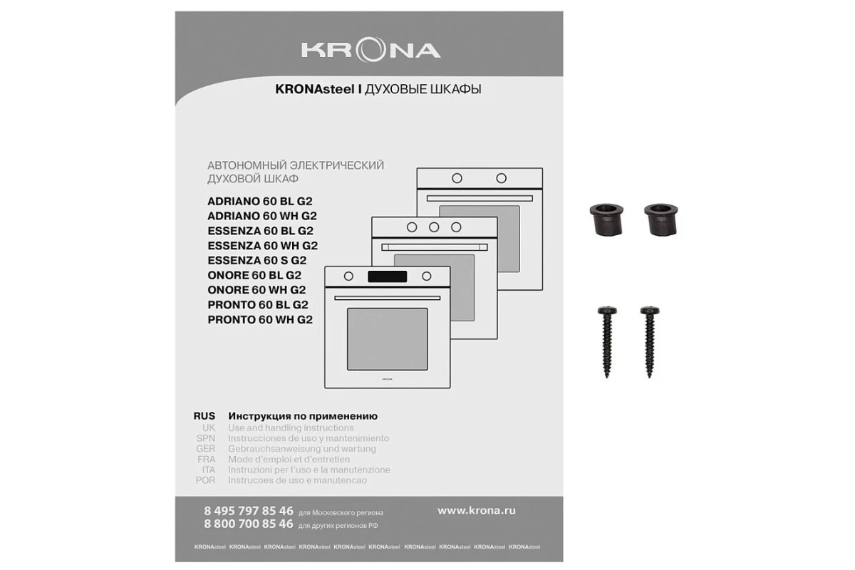 Духовой шкаф Krona ESSENZA 60 WH G2