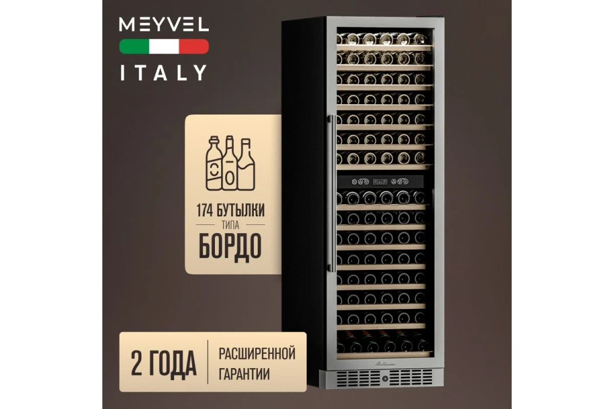 Винный шкаф Meyvel MV160-KST2