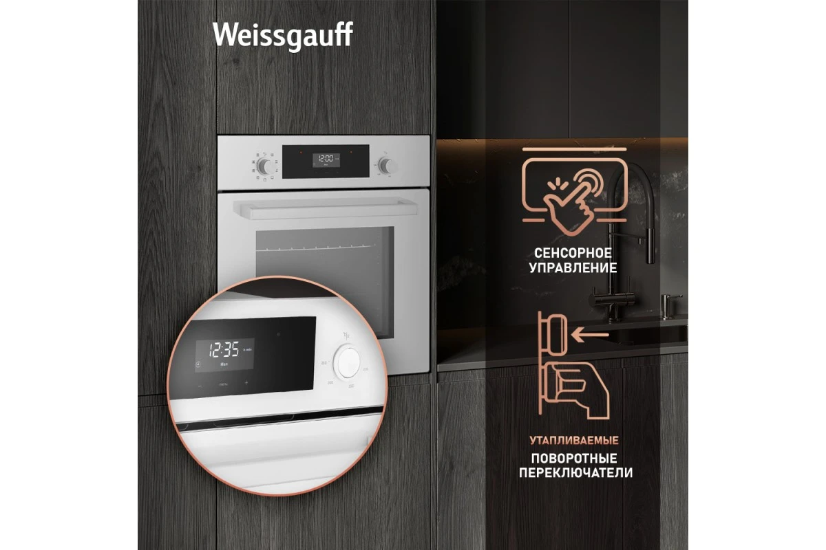 Духовой шкаф Weissgauff EOV 302 SW White Еdition
