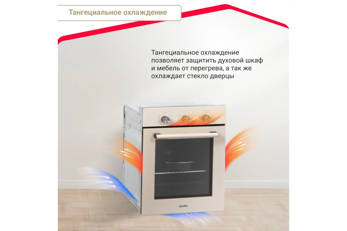 Электрический духовой шкаф Simfer B4ER19070
