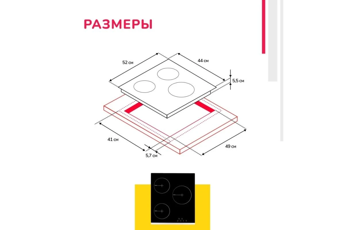 Электрическая варочная панель Simfer H45D13V011