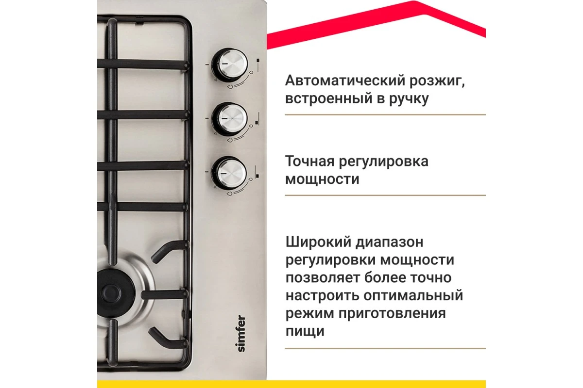 Газовая варочная поверхность Simfer H45V35M571