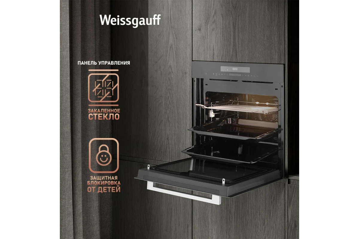 Духовой шкаф с СВЧ Weissgauff EOM 991 SB