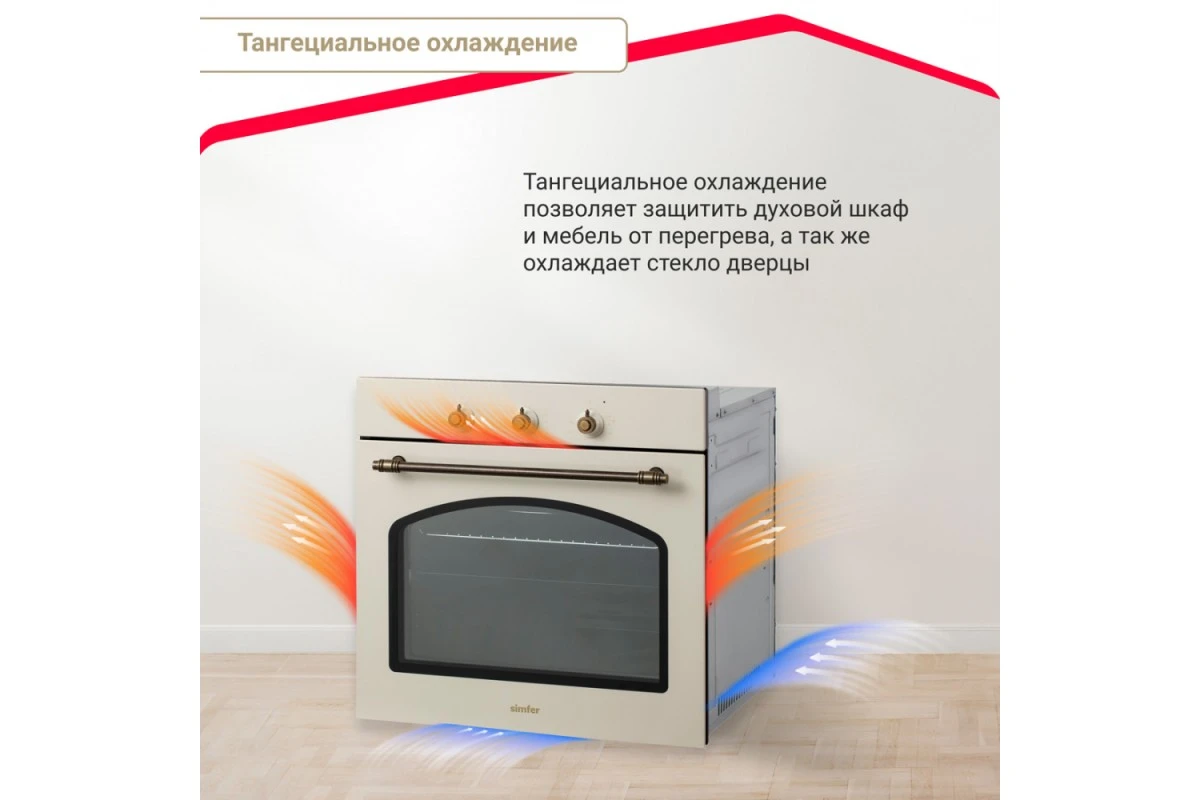 Электрический духовой шкаф Simfer B6EO16112