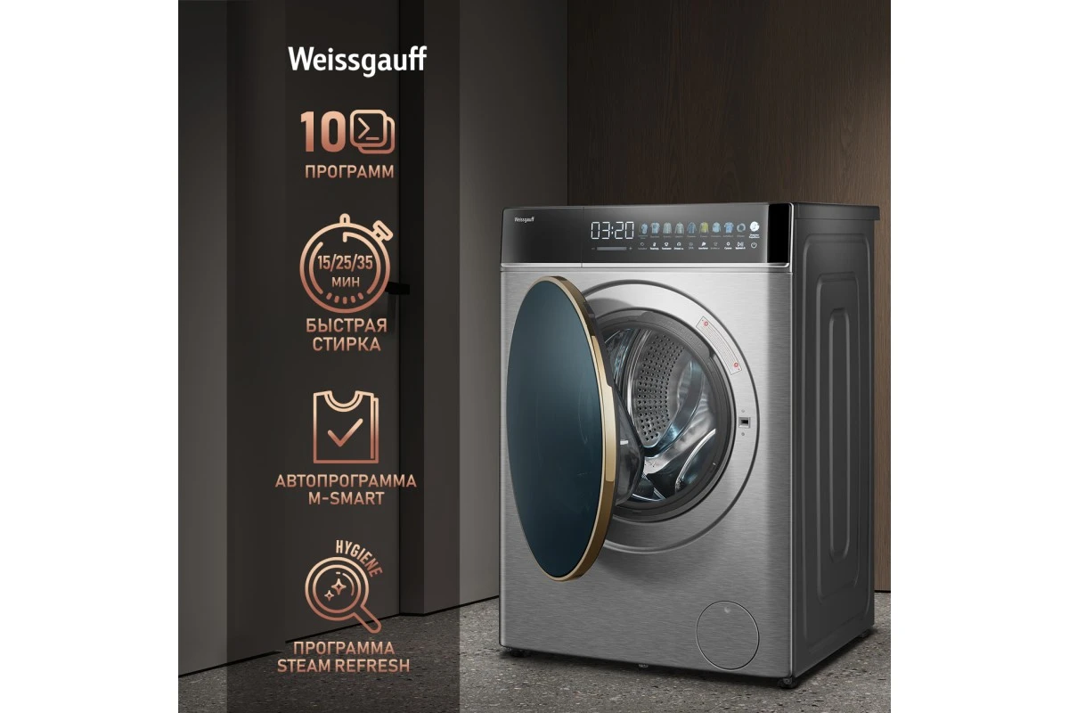 Стиральная машина с сушкой Weissgauff WMD 58411 Direct Drive Inverter Premium Steam Steel