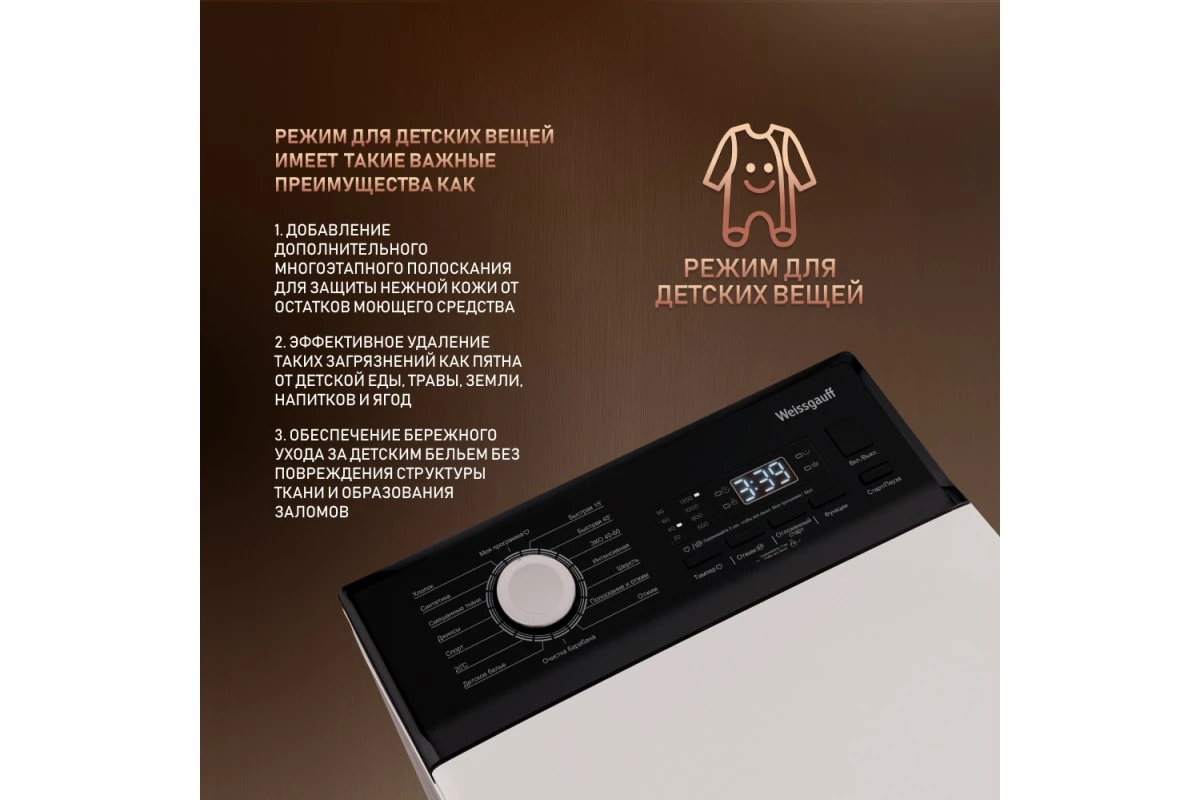 Стиральная машина с вертикальной загрузкой и инвертором Weissgauff WM 40580 TD Inverter