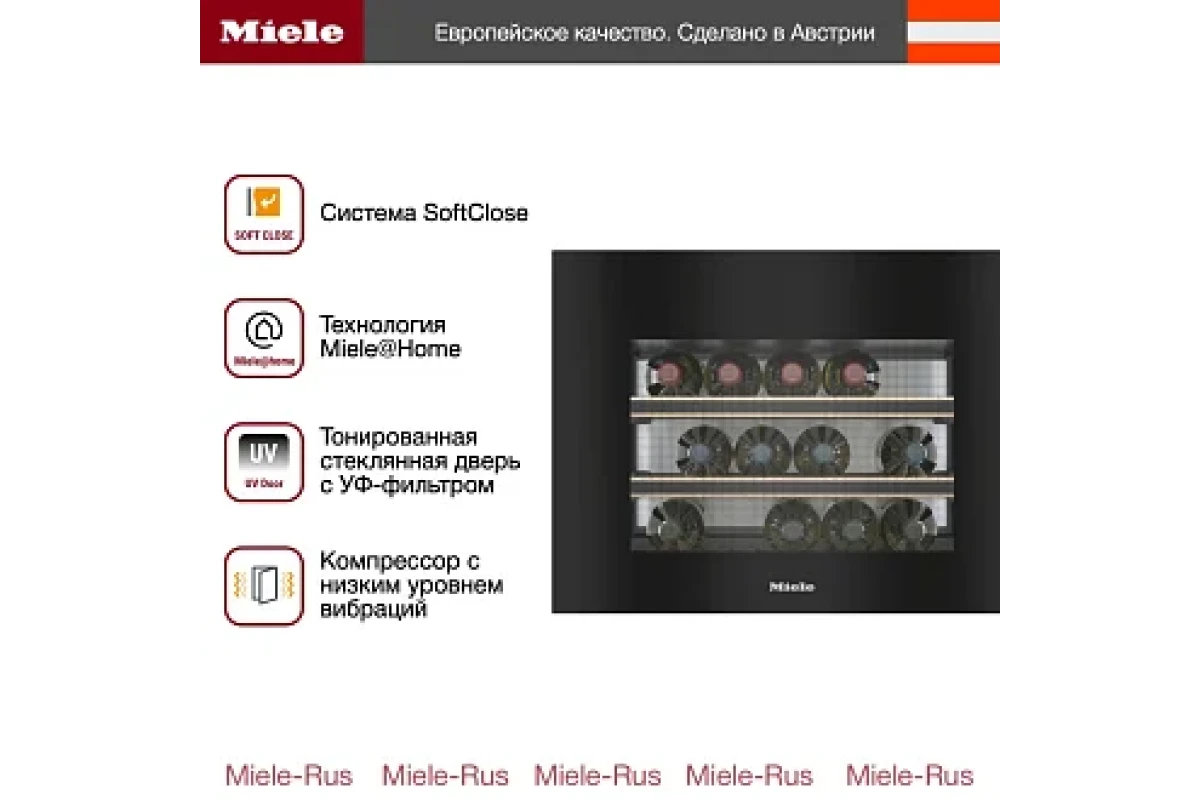 Встраиваемый винный холодильник Miele KWT 7112 iG OBSW