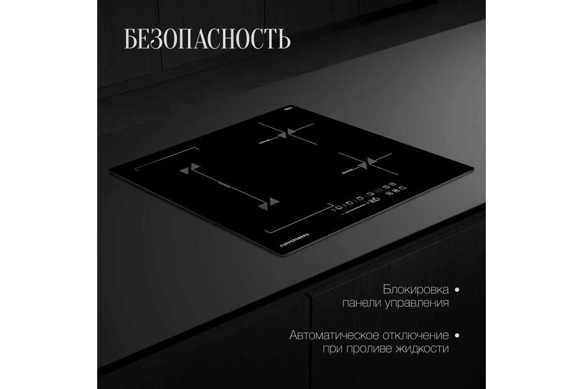 Индукционная варочная панель Kuppersberg ICS 617