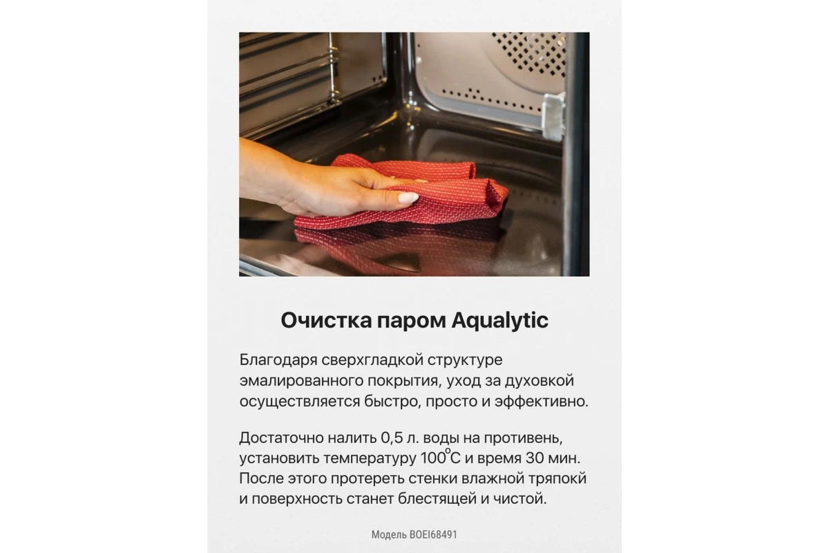 Духовой шкаф Hansa BOEI68491