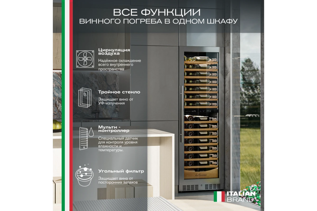 Винный шкаф Meyvel MV110-KST2 (Slim)