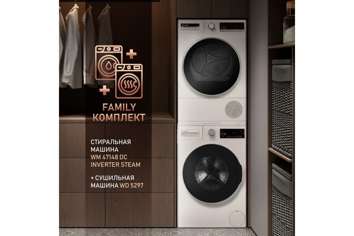Cтиральная машина с инвертором и паром Weissgauff WM 47148 DC Inverter Steam
