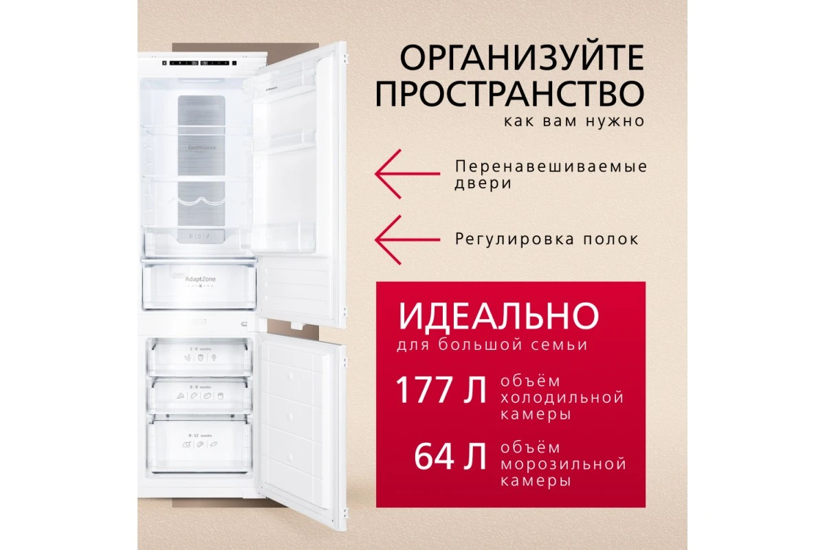 Встраиваемый холодильник Hansa BK318.3FVC