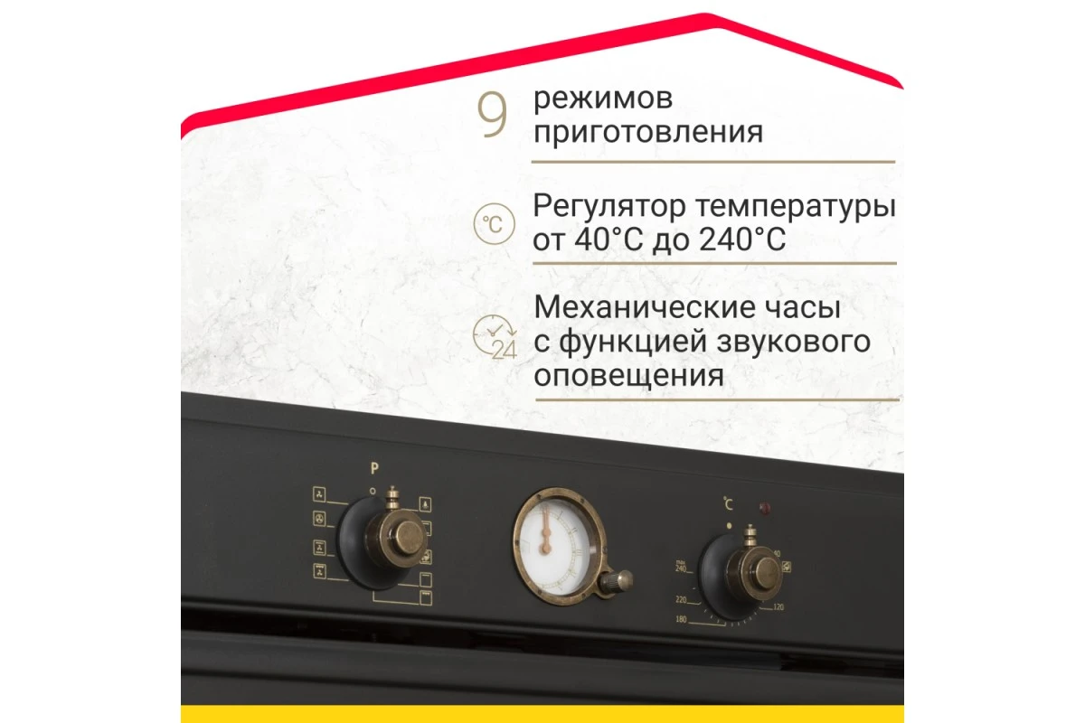 Электрический духовой шкаф Simfer B6EL77097
