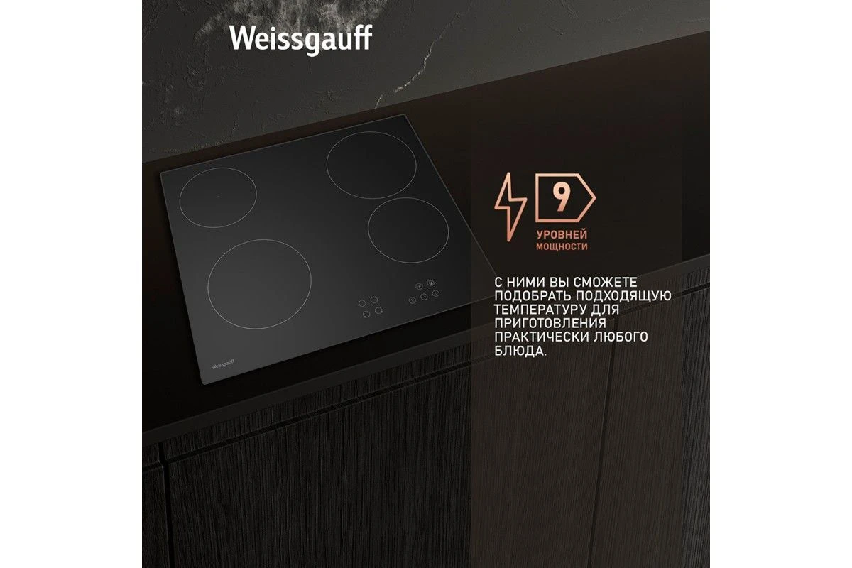 Варочная панель Weissgauff HV 640 BA