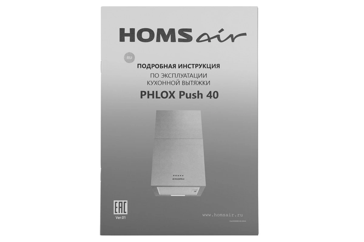Кухонная вытяжка HOMSair PHLOX Push 40 черный