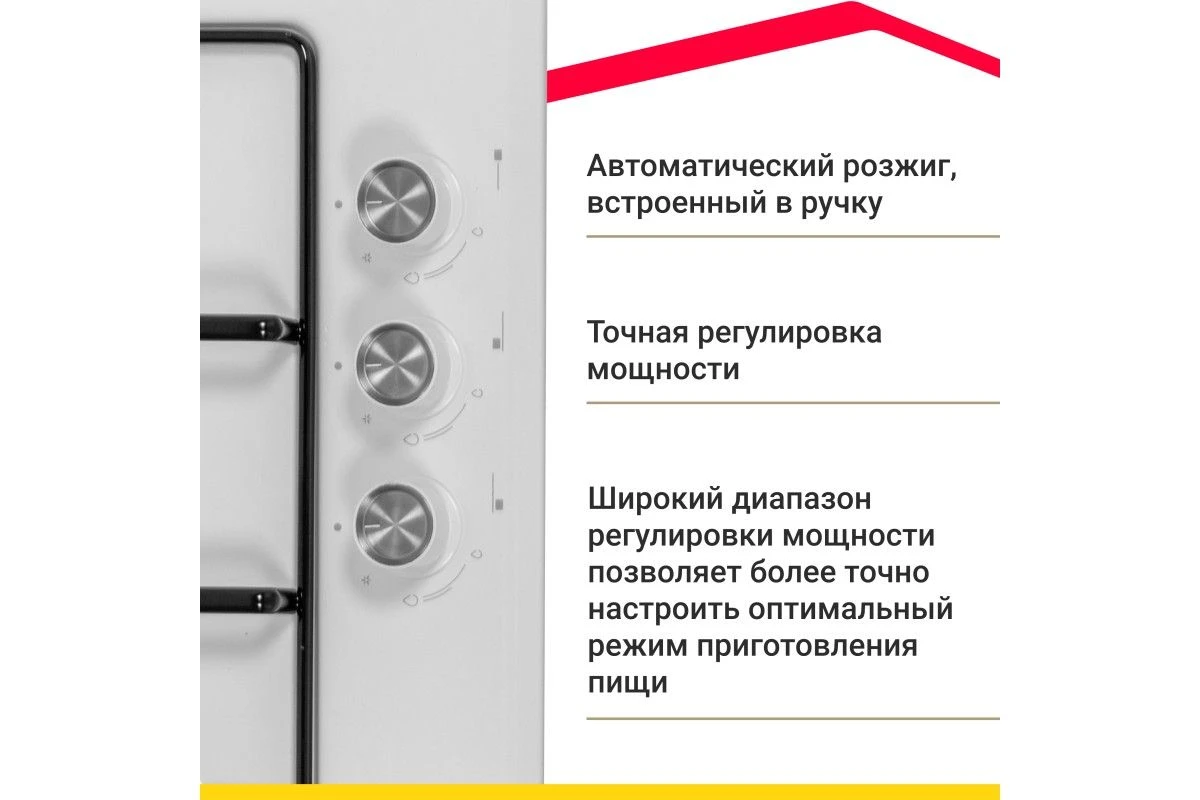 Газовая варочная панель Simfer H45V30W470
