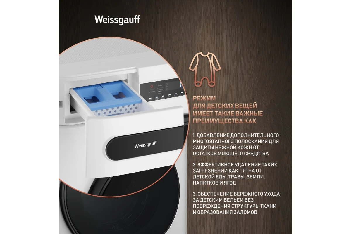 Стиральная машина с сушкой Weissgauff WMD 45148 Inverter Steam