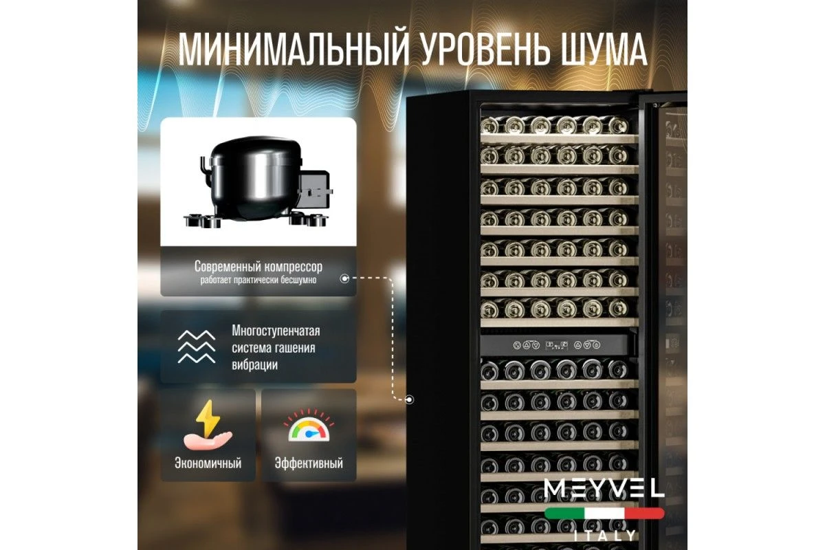 Винный шкаф Meyvel MV160-KBT2
