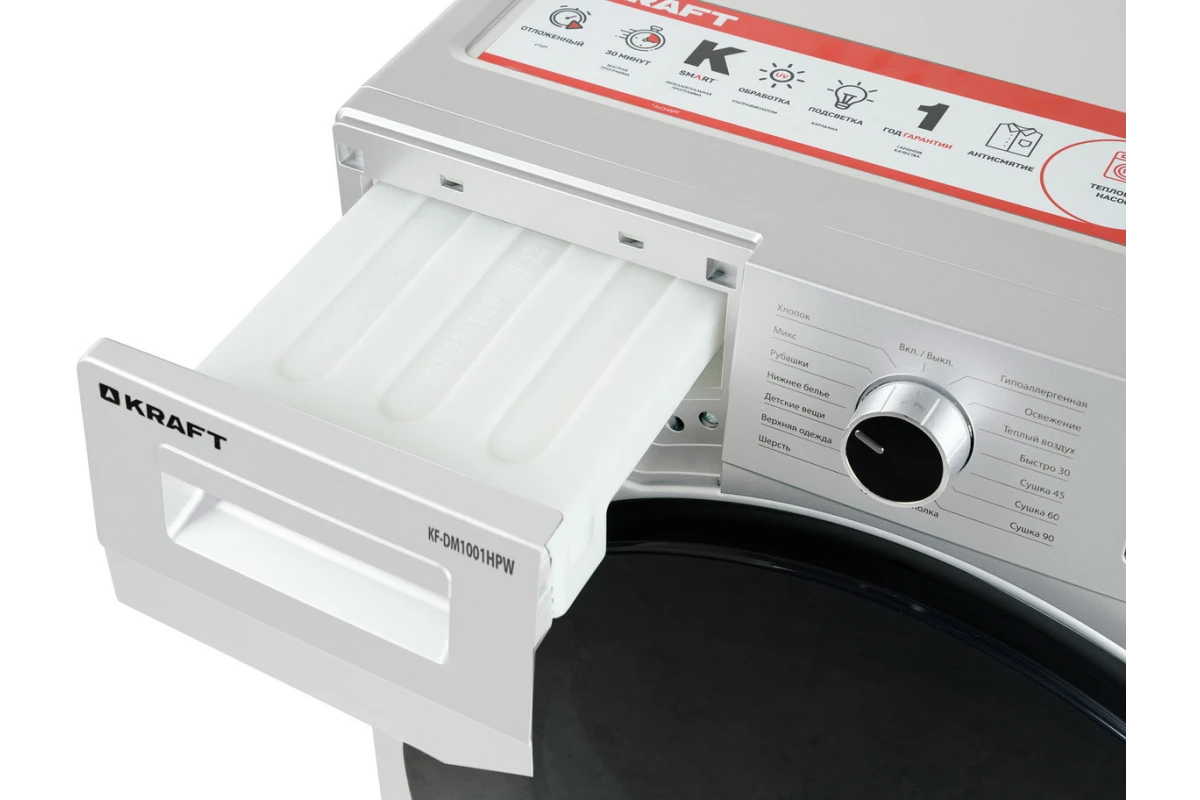 Сушильная машина Kraft KF-DM1001HPW