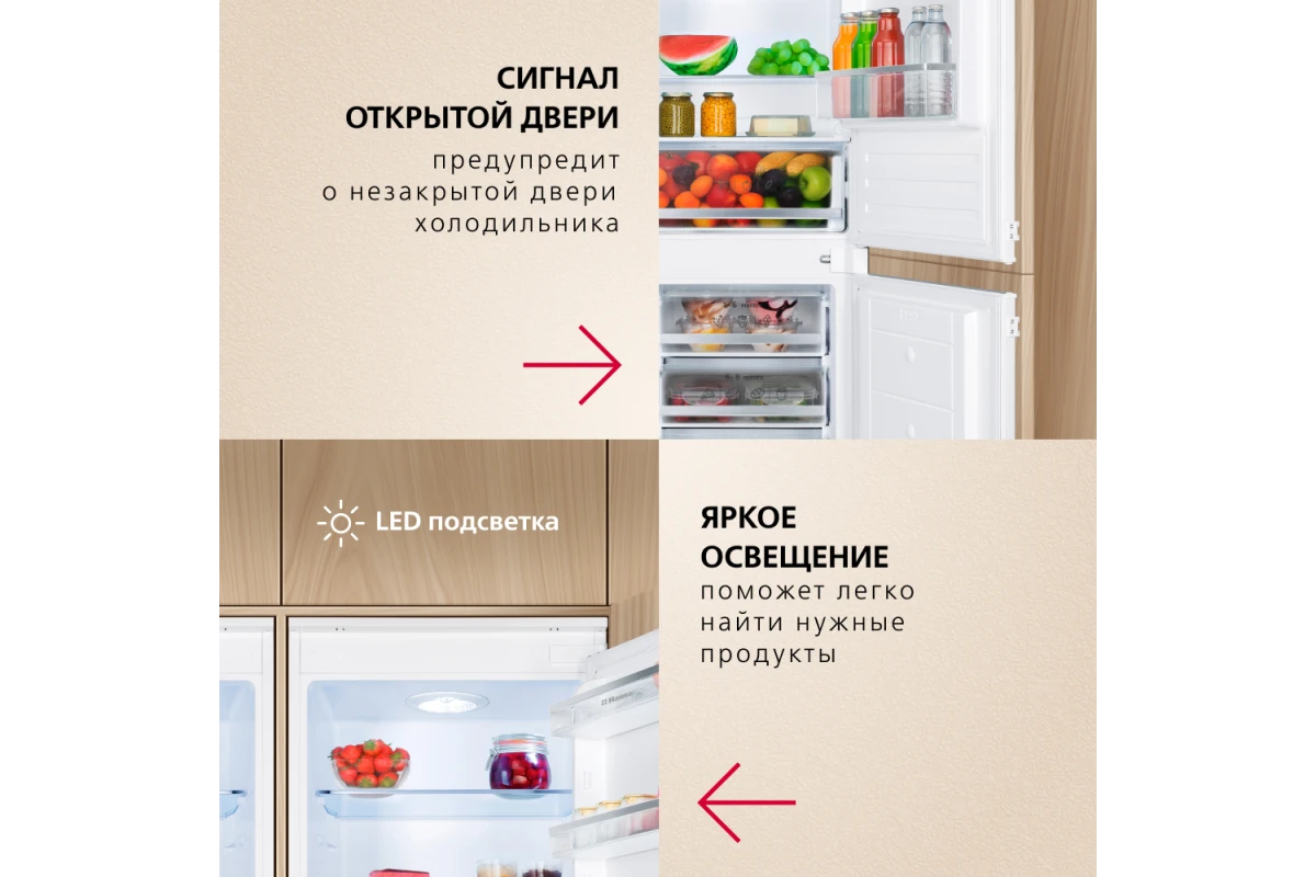 Встраиваемый холодильник Hansa SmartCombo BX600.0