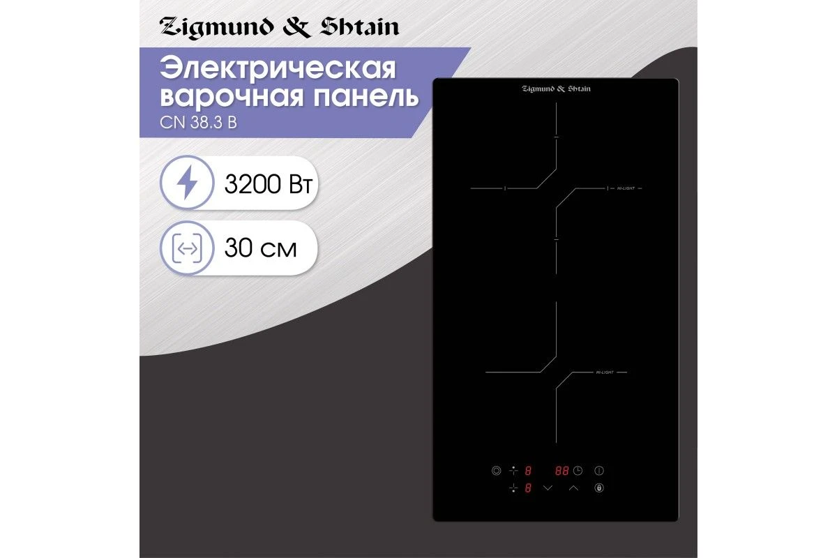 Стеклокерамическая варочная панель Zigmund & Shtain CN 38.3 B