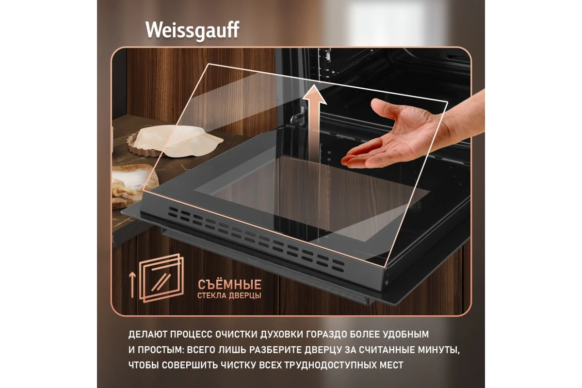 Духовой шкаф Weissgauff EOM 710 SB