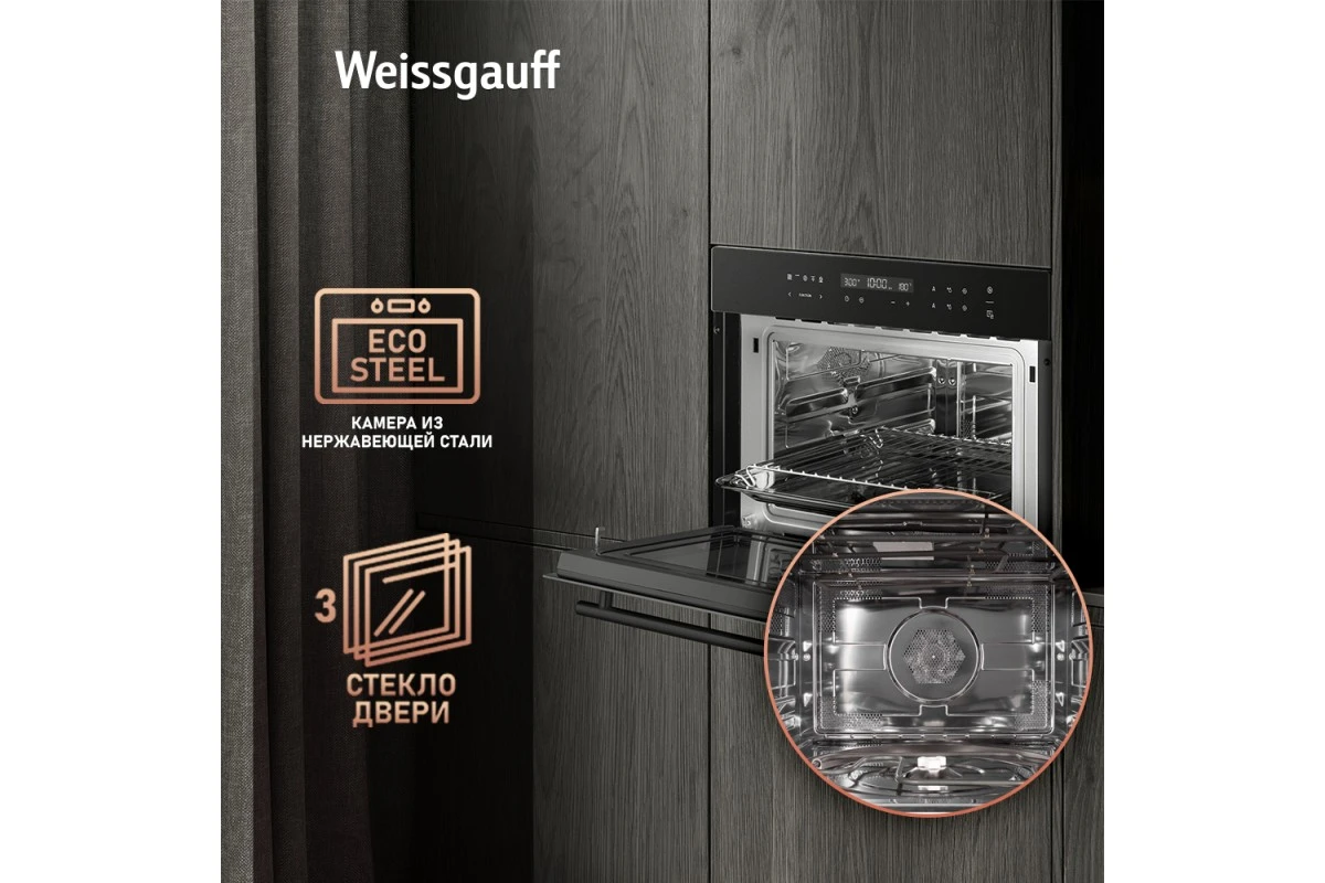 Встраиваемый компактный духовой шкаф с СВЧ Weissgauff OE 446 Black Edition