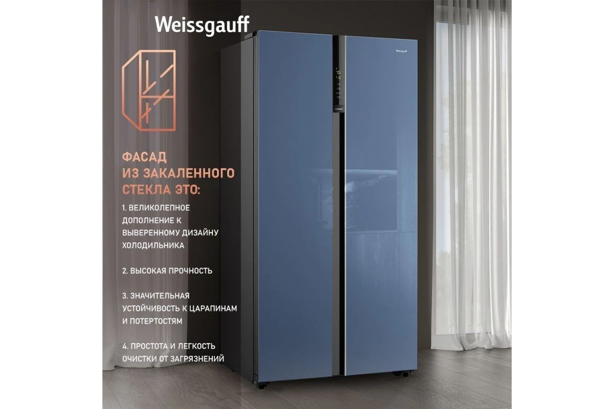 Отдельностоящий холодильник с инвертором Weissgauff WSBS 600 NoFrost Inverter Blue Glass