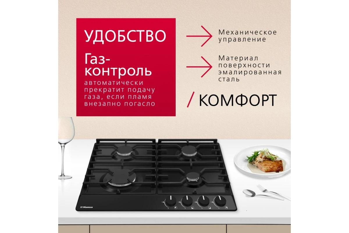 Газовая панель Hansa BHGS630301