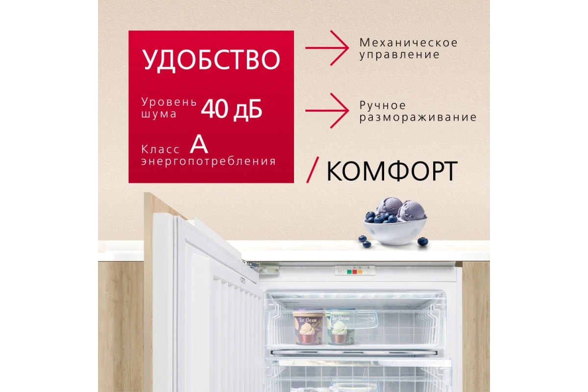 Встраиваемый морозильник Hansa UZ130.3