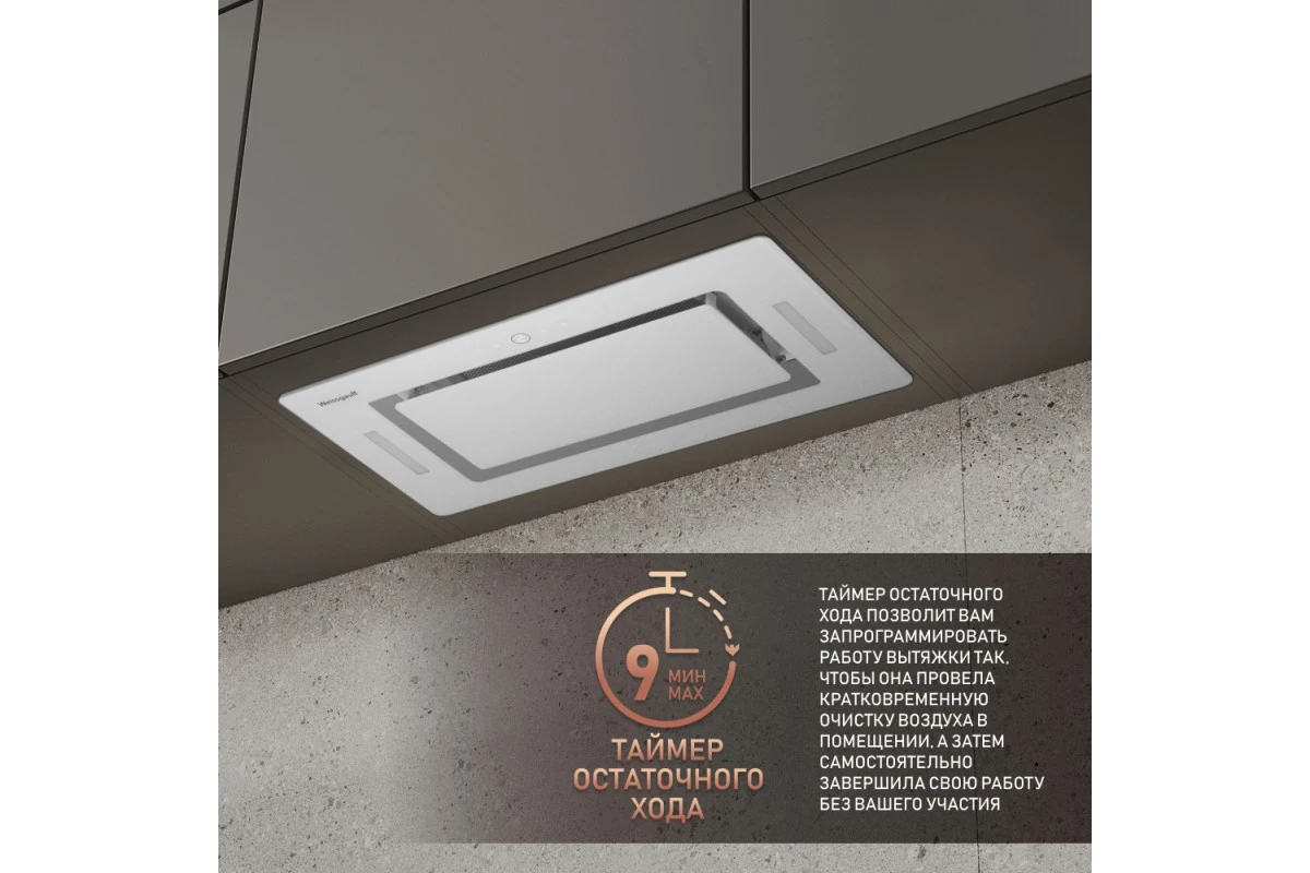 Встраиваемая в шкаф вытяжка Weissgauff Aura 1350 WH Premium Touch Inverter Wi-Fi