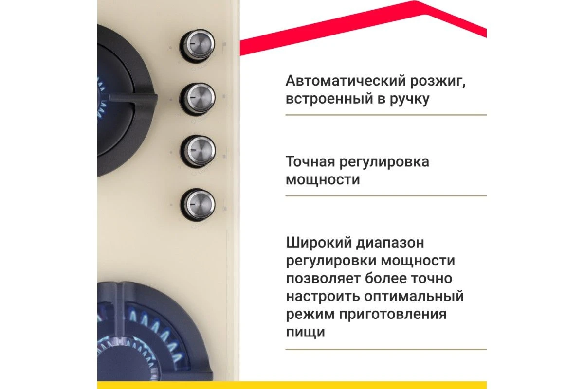 Газовая варочная поверхность Simfer H60N41O571 с газ-контролем