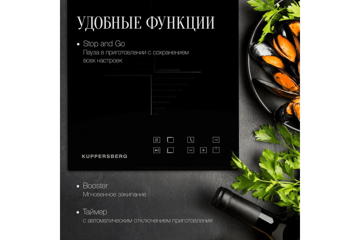 Варочная панель индукционная Kuppersberg Домино ICO 301