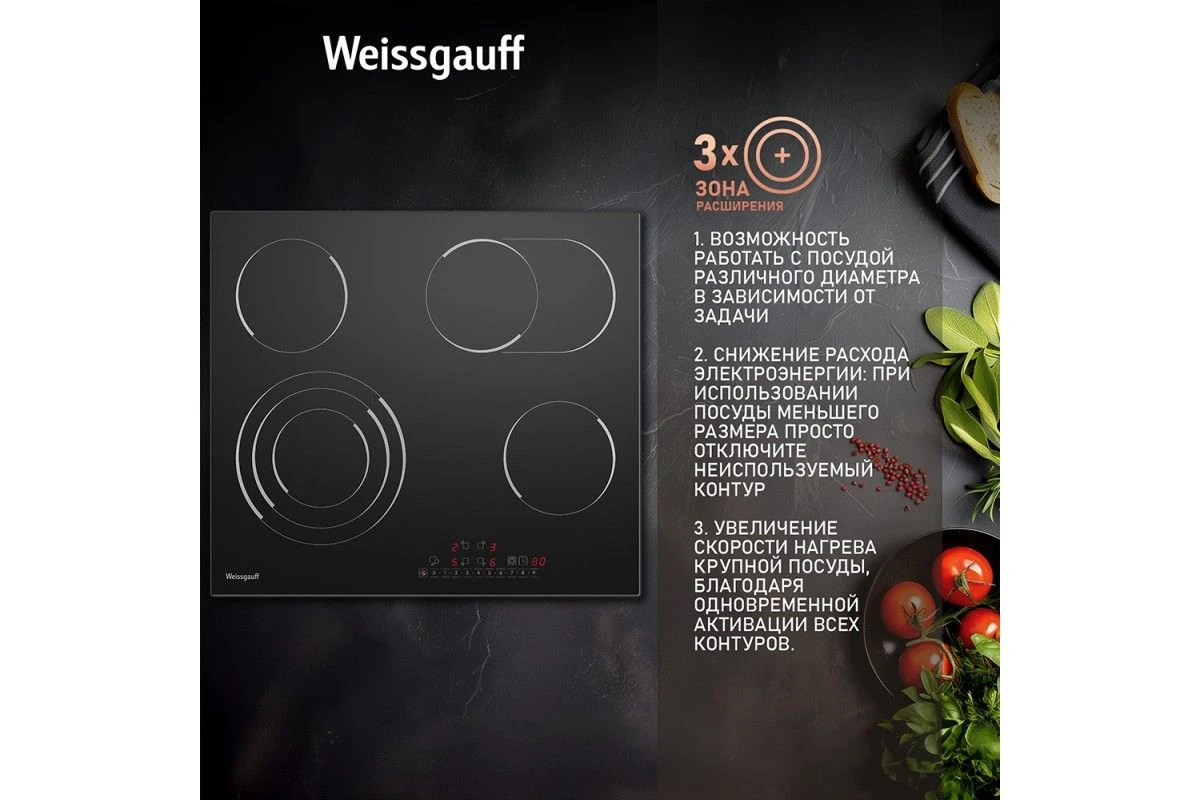Варочная панель Weissgauff HVF 643 BS