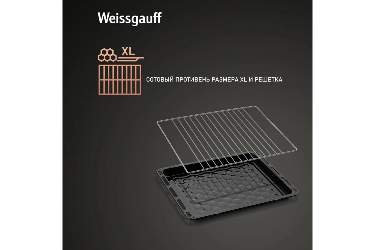 Духовой шкаф Weissgauff EOA 69 OW
