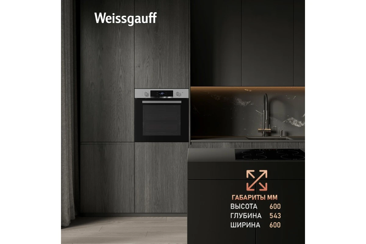 Духовой шкаф Weissgauff EOV 770 PDX