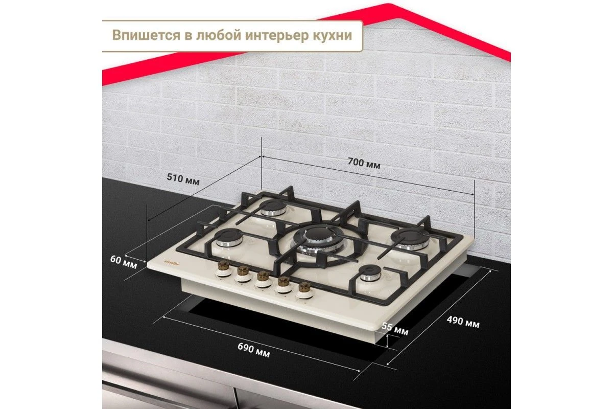 Газовая варочная панель Simfer H70W51O517