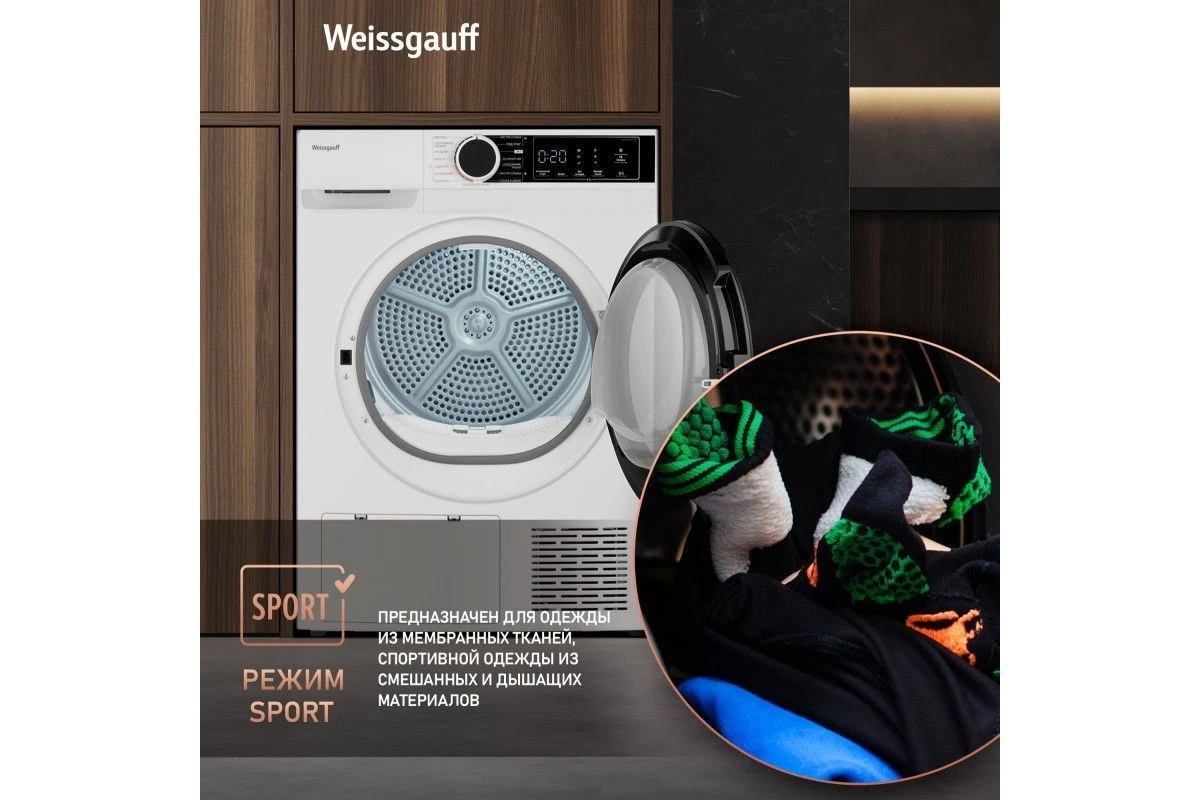 Сушильная машина c ультрафиолетом Weissgauff WD 5948 Heat Pump
