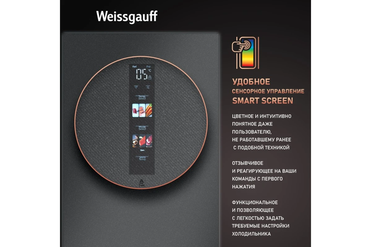 Отдельностоящий холодильник Weissgauff WFD 450 Total NoFrost Inverter Dark Grey Built-in