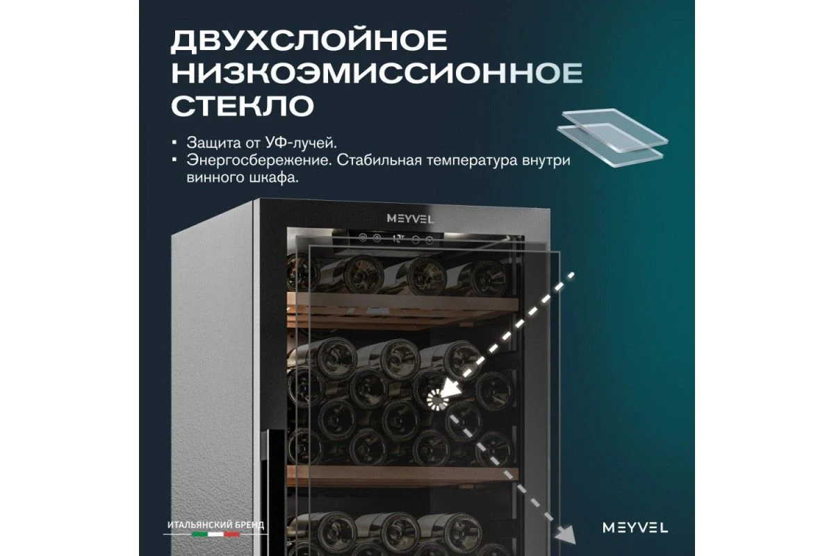 Винный шкаф Meyvel MV105-KBF1