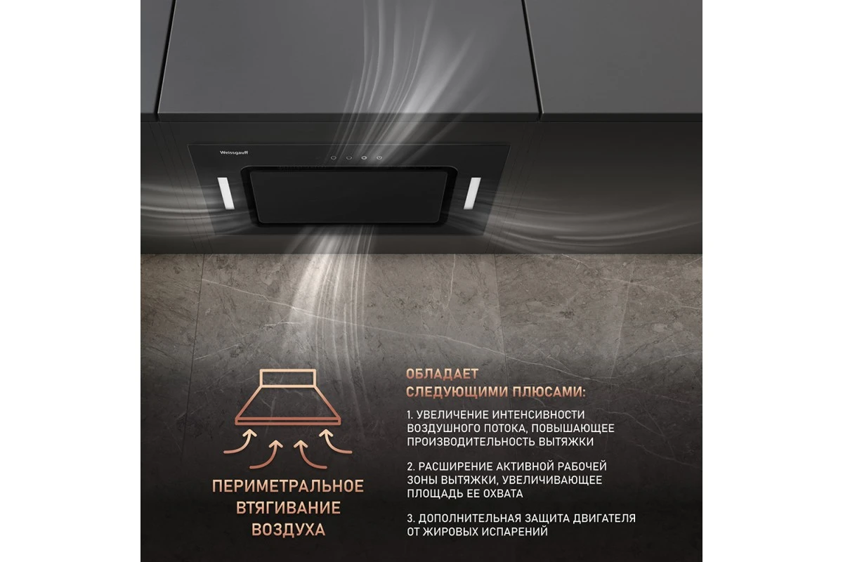 Кухонная встраиваемая вытяжка Weissgauff Intense 600 Touch Black Glass