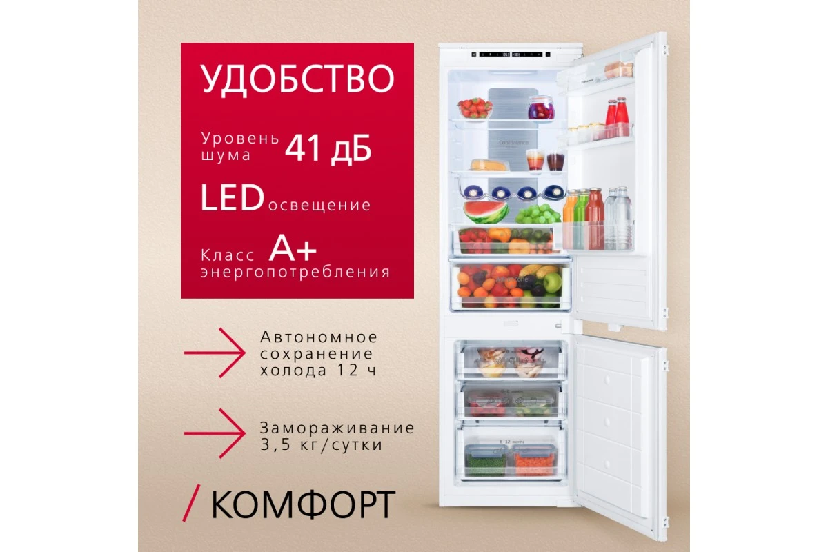 Встраиваемый холодильник Hansa BK318.3FVC
