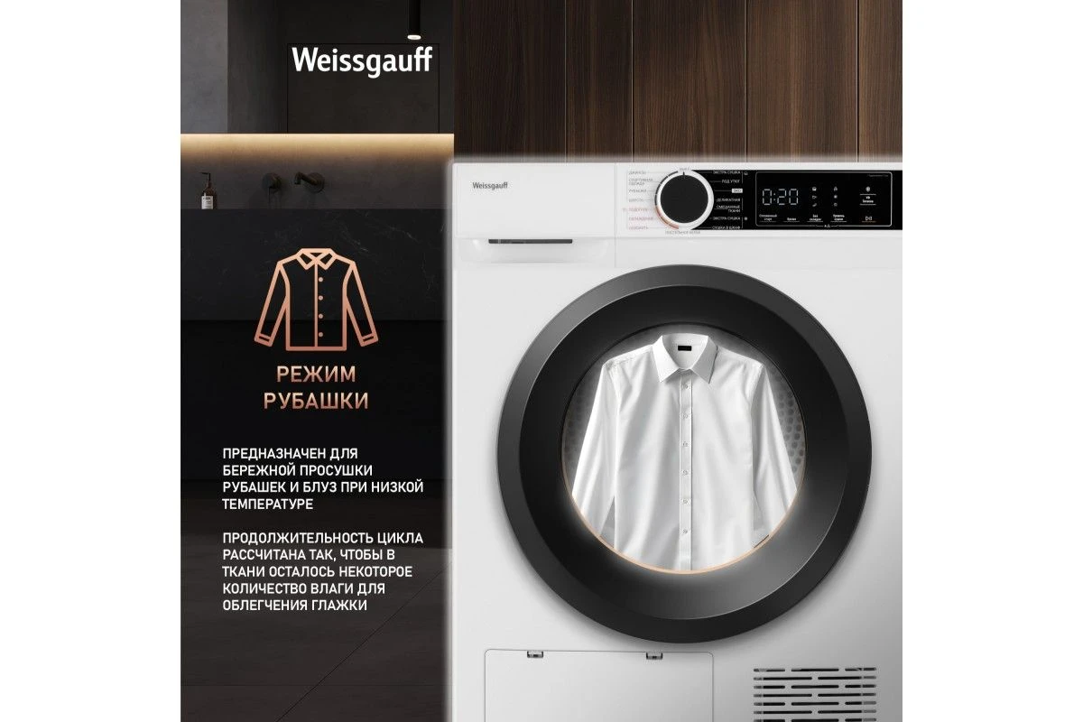Сушильная машина c ультрафиолетом Weissgauff WD 5948 Heat Pump