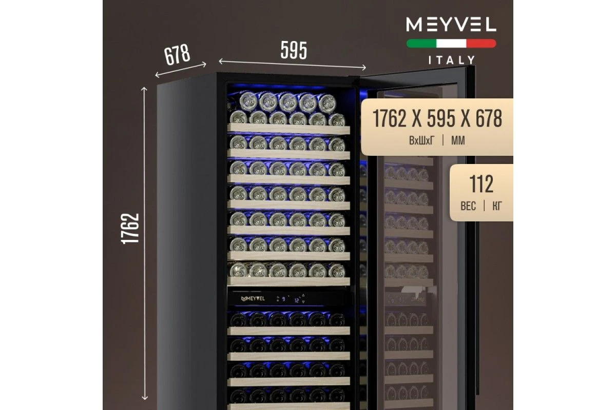Винный шкаф Meyvel MV163-KBT2