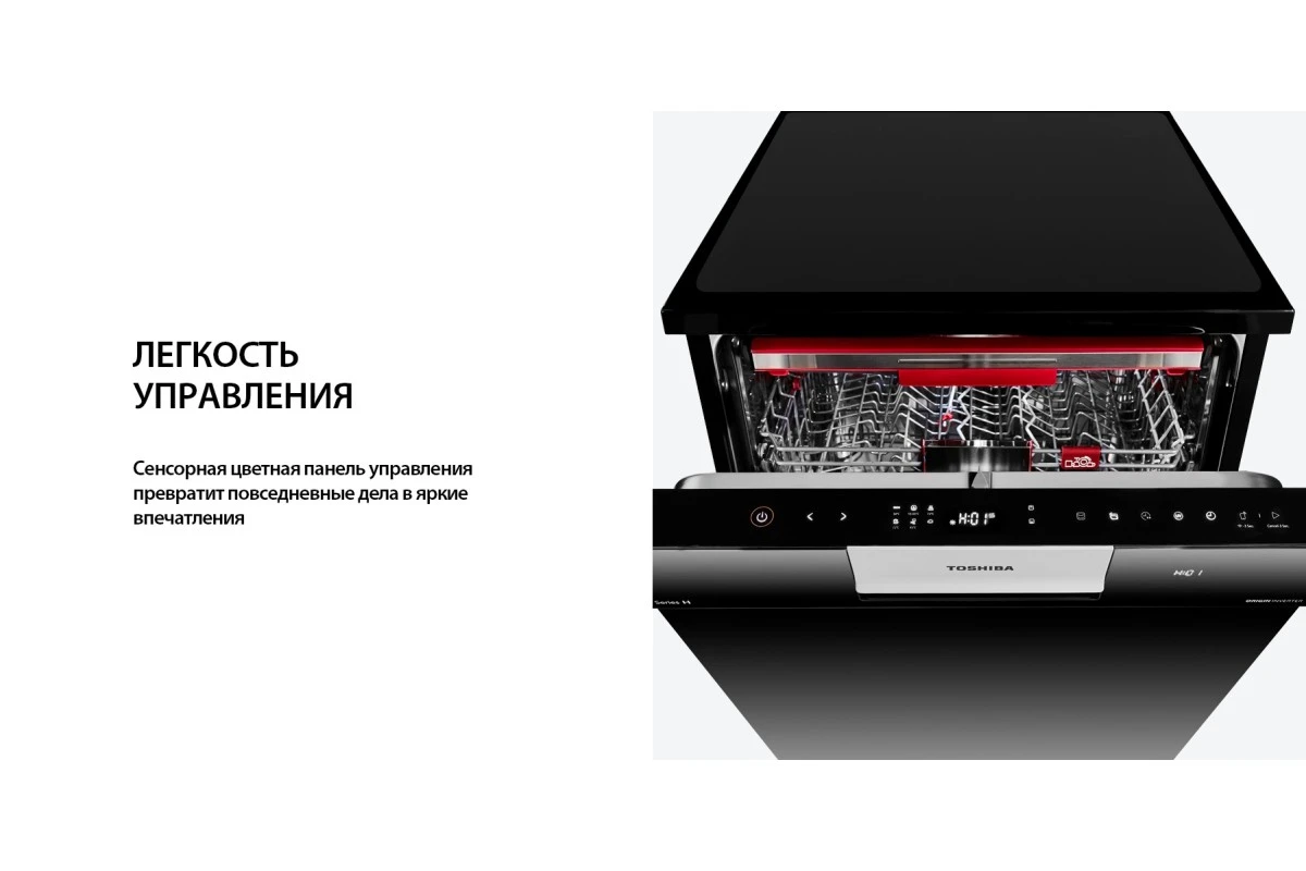 Встраиваемая посудомоечная машина Toshiba DW-14B4(B)-RU