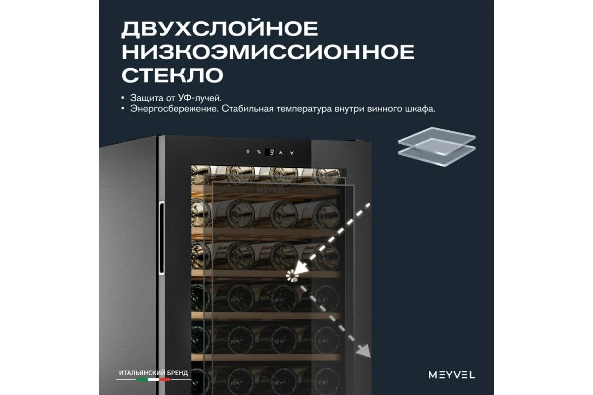 Винный шкаф Meyvel MV52-KBF1