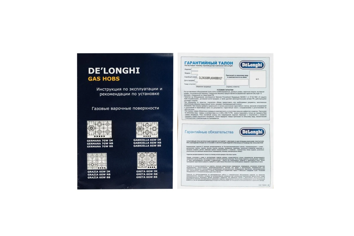 Газовая варочная панель DeLonghi GABRIELLA 6GW BB