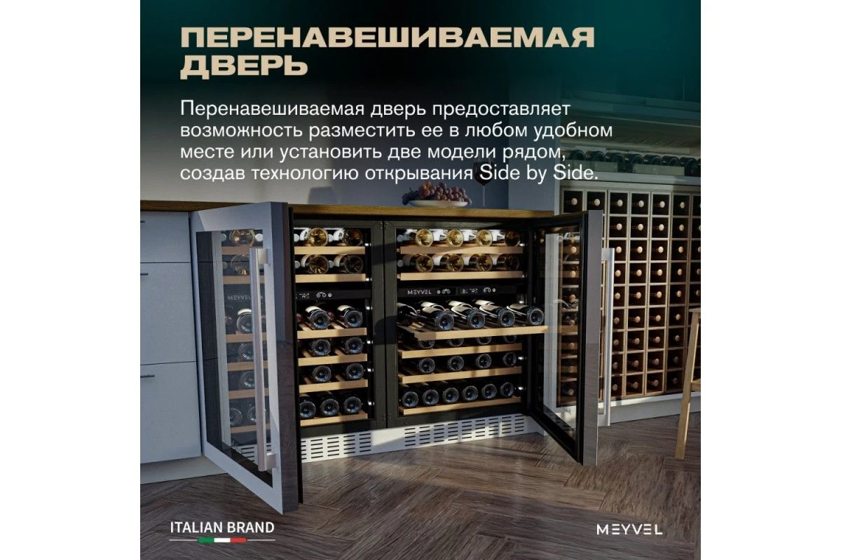 Винный шкаф Meyvel MV46PRO-KBT2